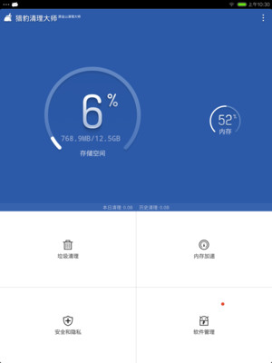 Clean Master清理垃圾、加速手機、應用鎖、專業殺毒- Google Play ...