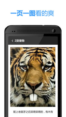 【免費娛樂App】搞笑内涵大全-APP點子