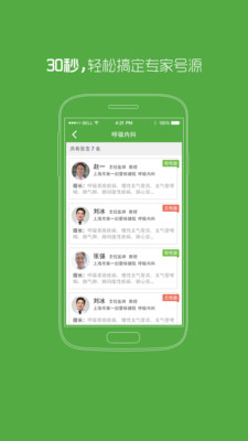 【免費醫療App】上海第一妇婴-APP點子