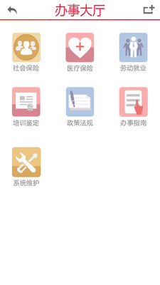 免費下載生活APP|智慧社保 app開箱文|APP開箱王