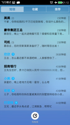 【免費娛樂App】私人定制-APP點子