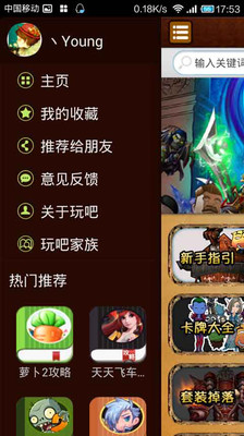 免費下載網游RPGAPP|我叫MT 攻略 app開箱文|APP開箱王