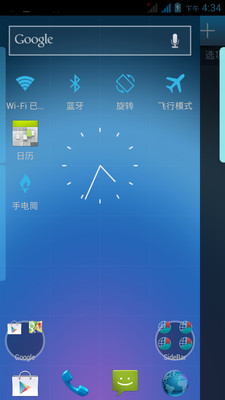 【免費工具App】全能侧边栏-APP點子