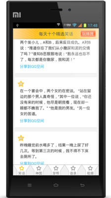 【免費娛樂App】神图吧-APP點子