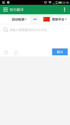 【免費教育App】德语助手-APP點子