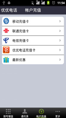 【免費社交App】优优电话-APP點子