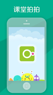 【免費教育App】课堂拍拍-APP點子
