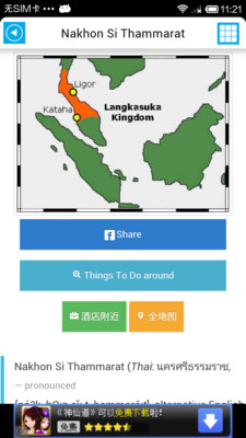 【免費旅遊App】泰国离线地图-APP點子