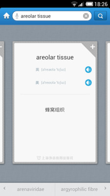 【免費教育App】外教社畜牧与兽医英语词典-APP點子