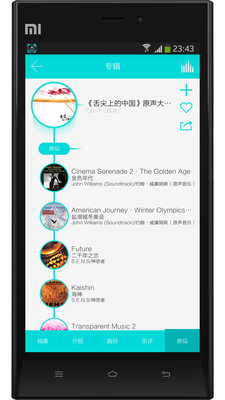 【免費媒體與影片App】诠音-APP點子