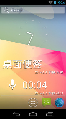 免費下載工具APP|桌面便签 app開箱文|APP開箱王