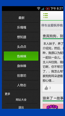 【免費娛樂App】看客-APP點子