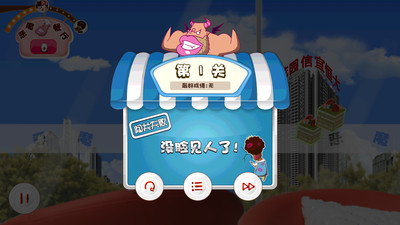 【免費跑酷闖關App】小胖妞向前冲-APP點子