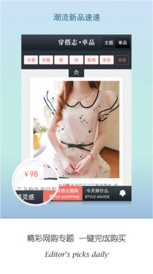 免費下載生活APP|穿搭志 app開箱文|APP開箱王