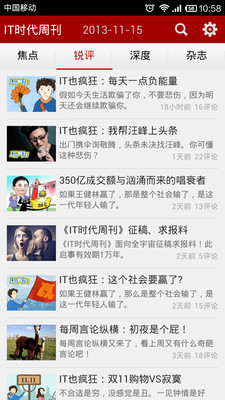 免費下載新聞APP|IT时代周刊 app開箱文|APP開箱王