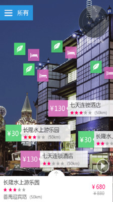 免費下載旅遊APP|找身边 app開箱文|APP開箱王