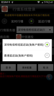 【免費財經App】中信建投-APP點子