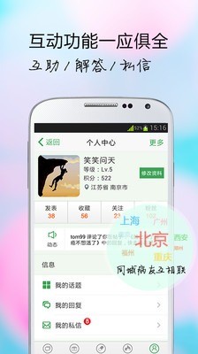 【免費醫療App】慢友帮-APP點子