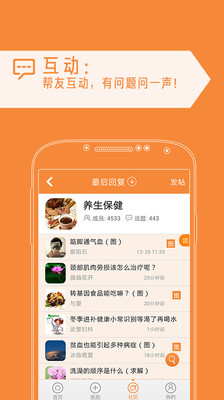 【免費醫療App】牙科问医生-APP點子