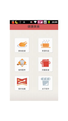 免費下載生活APP|健康美食 app開箱文|APP開箱王