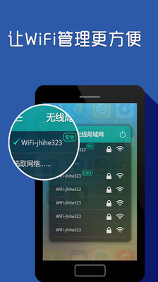 免費下載工具APP|WiFi安全助手 app開箱文|APP開箱王