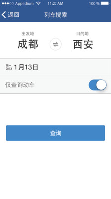 免費下載生活APP|商旅易 app開箱文|APP開箱王