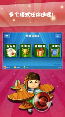 【免費棋類遊戲App】JJ斗地主(支持单机)-APP點子