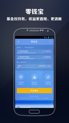 【免費財經App】易付宝钱包-APP點子