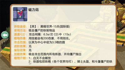 【免費塔防迷宮App】植物大战僵尸2攻略-APP點子