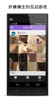 【免費攝影App】哈图-APP點子