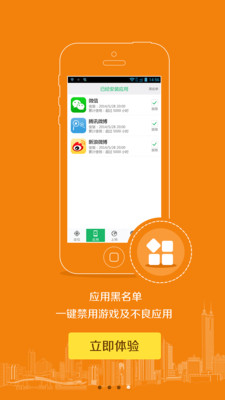 【免費教育App】沃守护家长端-APP點子