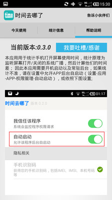 免費下載生產應用APP|时间去哪了 app開箱文|APP開箱王