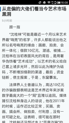 【免費新聞App】艺术新闻-APP點子