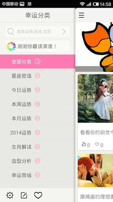 免費下載購物APP|好蛙星座运程 app開箱文|APP開箱王