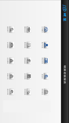 【免費生產應用App】明算老板报表HD-APP點子