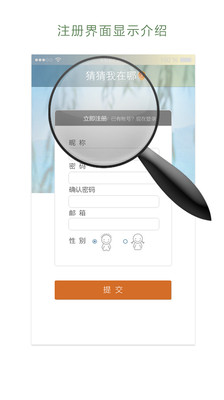 免費下載旅遊APP|猜猜我在哪儿 app開箱文|APP開箱王