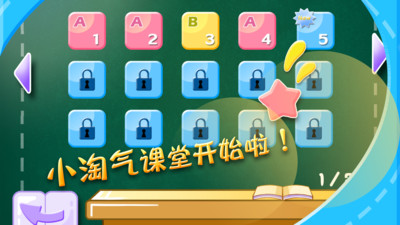 免費下載休閒APP|小淘气找不同 app開箱文|APP開箱王