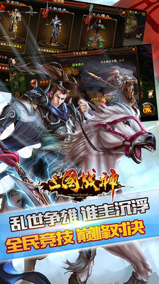 免費下載網游RPGAPP|三国战神-化身吕布 app開箱文|APP開箱王