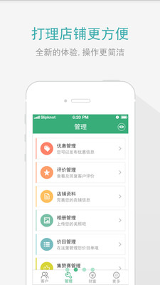 【免費購物App】惠信商家-APP點子