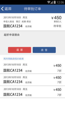 免費下載生活APP|商旅易 app開箱文|APP開箱王