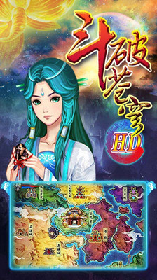 【免費網游RPGApp】斗破苍穹HD终极版-APP點子