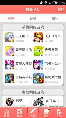 【免費社交App】拽哥论坛-APP點子