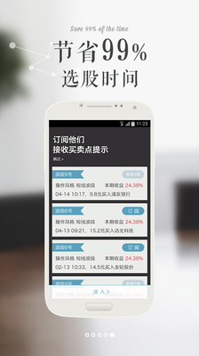 【免費財經App】好股互动手机炒股-APP點子