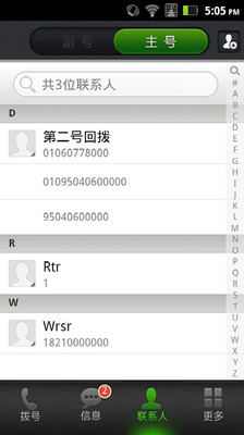 【免費工具App】一机多号-APP點子