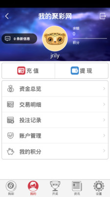 免費下載財經APP|聚彩票 app開箱文|APP開箱王