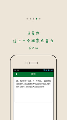 【免費社交App】老友说-APP點子