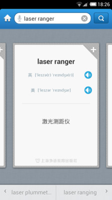 【免費教育App】外教社测绘学英语词典-APP點子