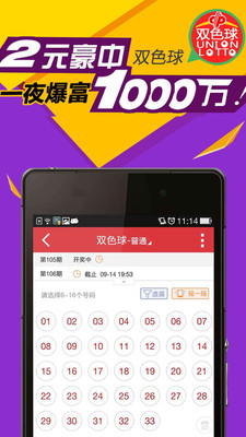 免費下載財經APP|爱乐透彩票新版 app開箱文|APP開箱王