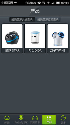 【免費媒體與影片App】咔哟-APP點子