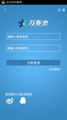 【免費工具App】成都万客会-APP點子